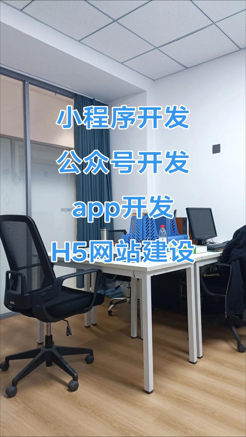 移动应用开发